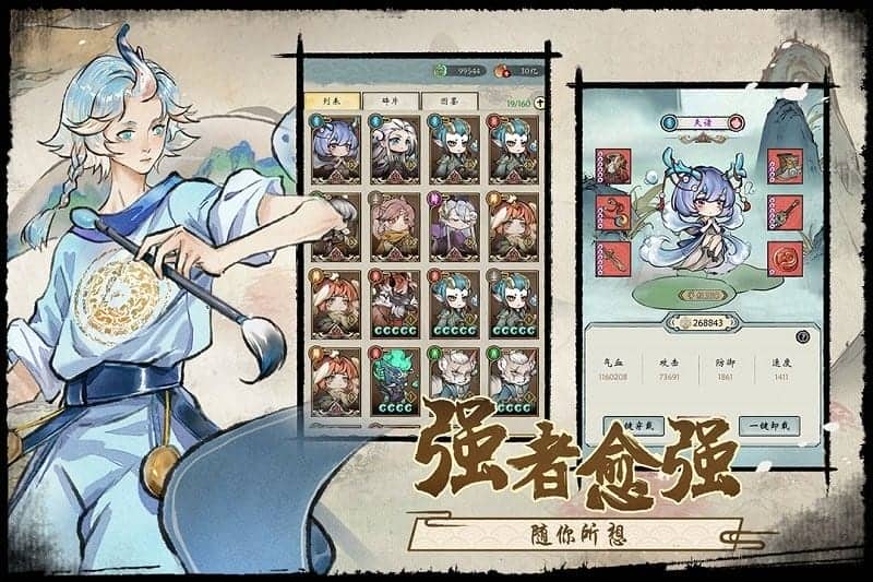 修仙绘卷游戏最新版