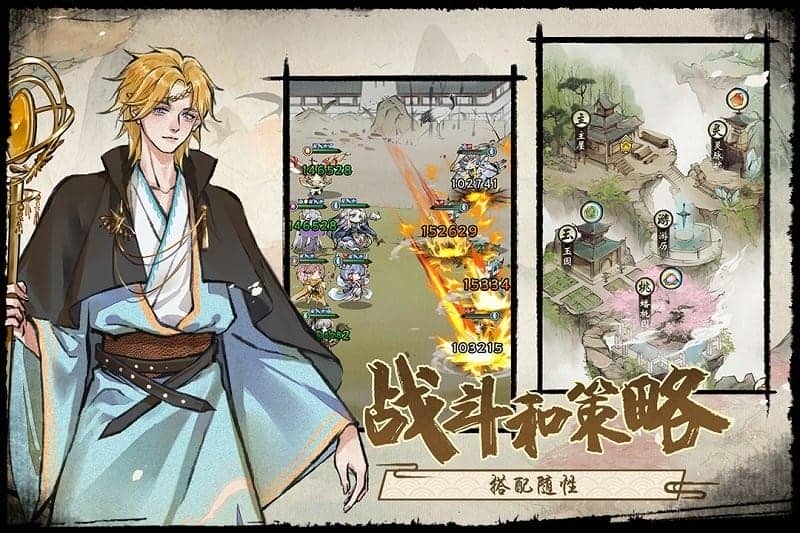 修仙绘卷游戏最新版