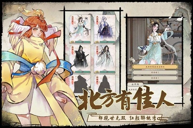 修仙绘卷游戏最新版