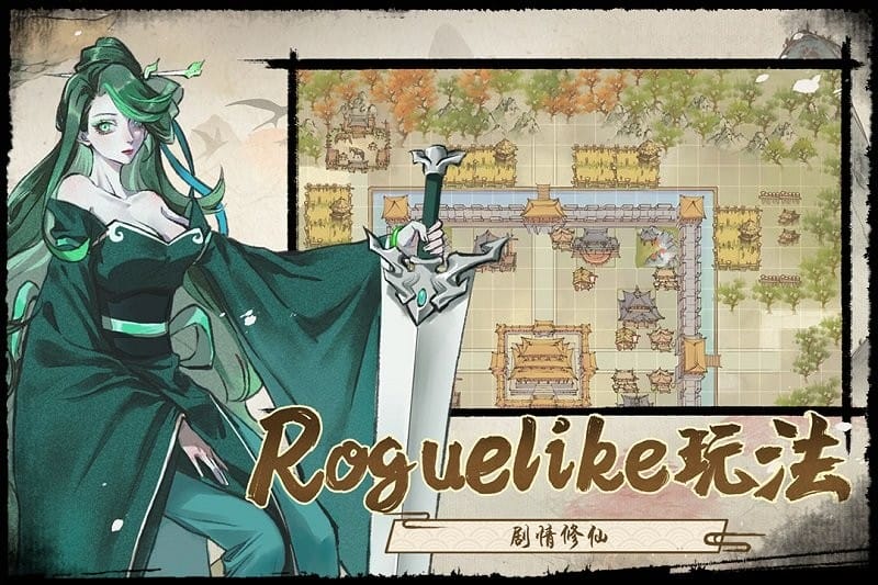 修仙绘卷游戏最新版