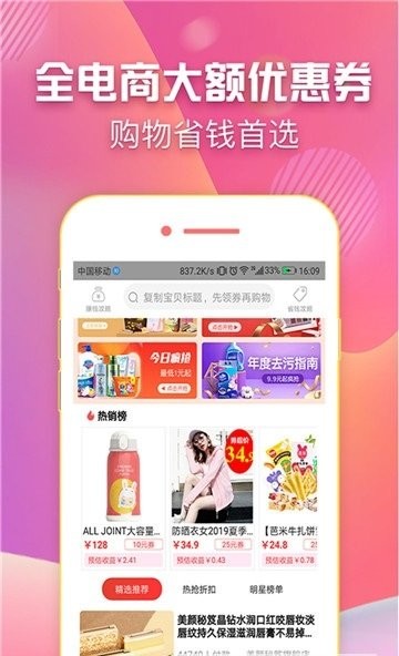 叮当网app