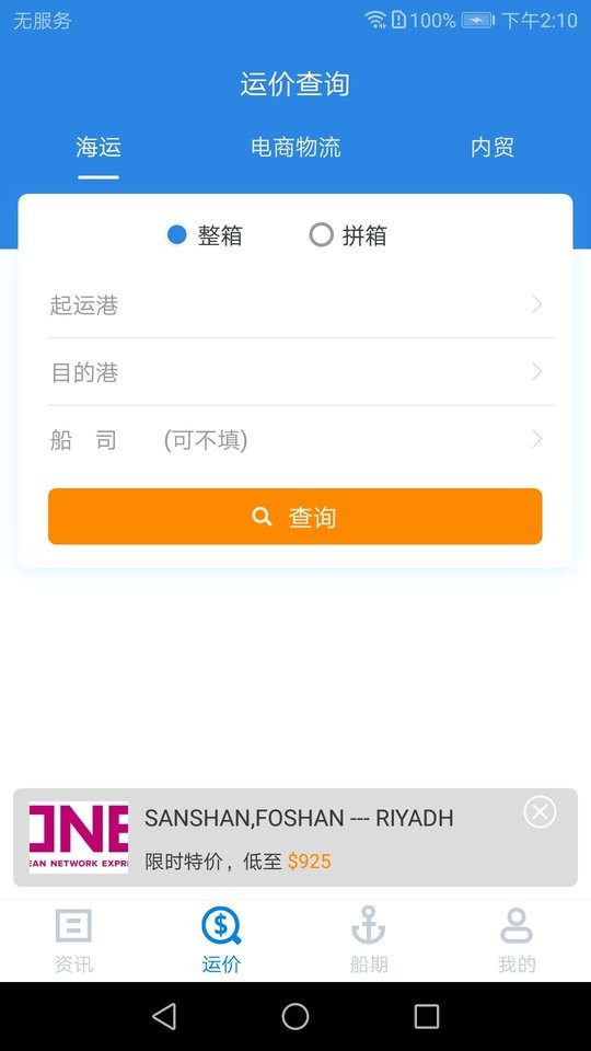 搜航网手机版