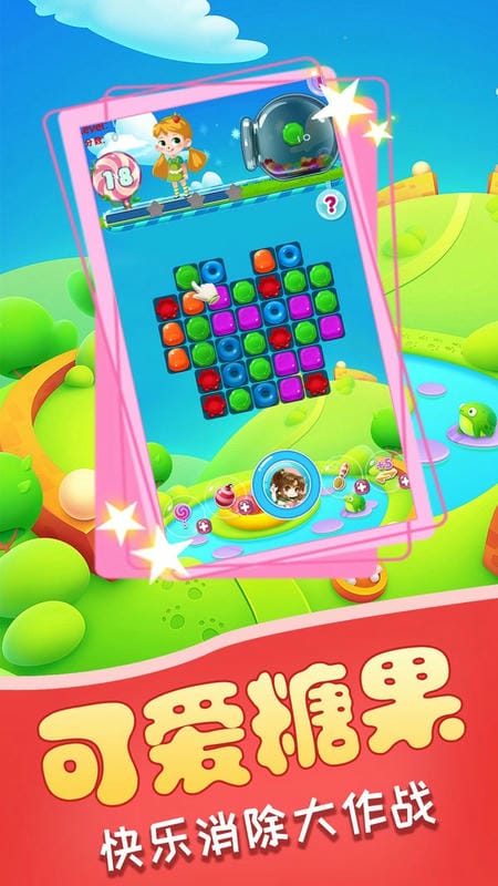 糖果炮弹消消消游戏