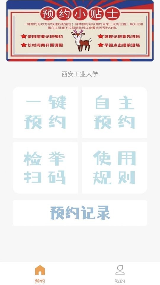 易校院最新版