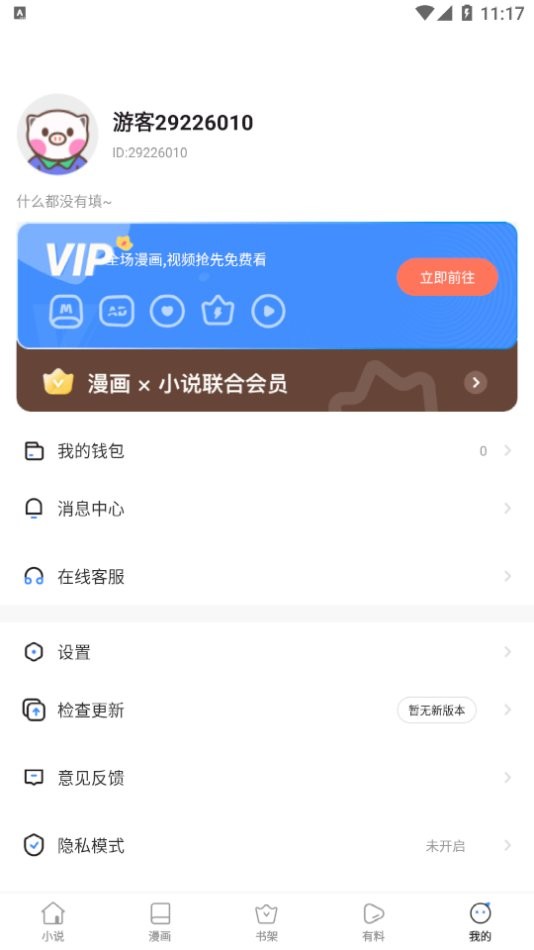 脆皮鸭文学app
