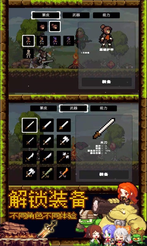 元气冒险小游戏