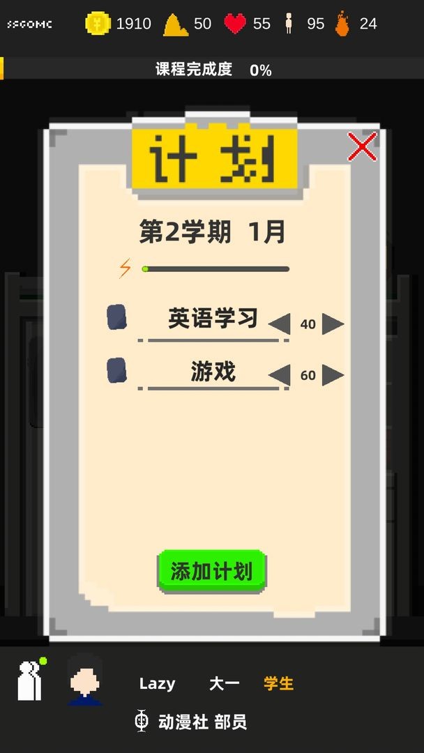 不要挂科哦小游戏