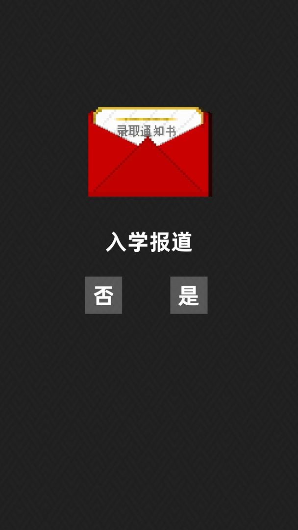 不要挂科哦小游戏