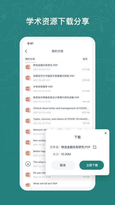 腾讯长鹅教育加速官方版