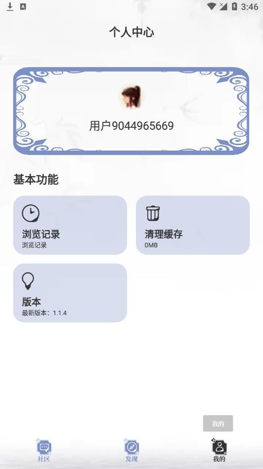 乐文小说手机版
