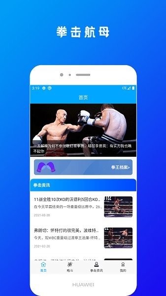 拳击航母手机版