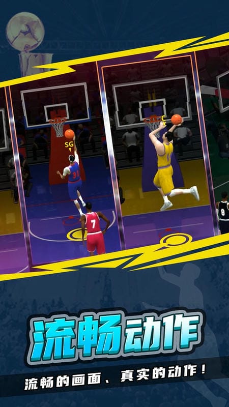 NBA模拟器2中文版