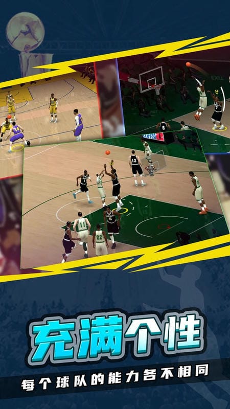 NBA模拟器2中文版
