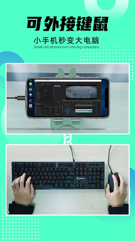 远程即启app