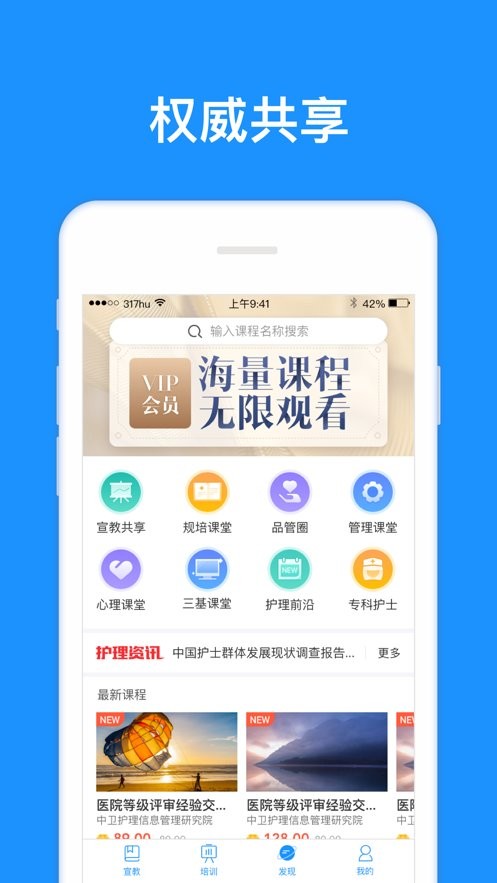 317护app