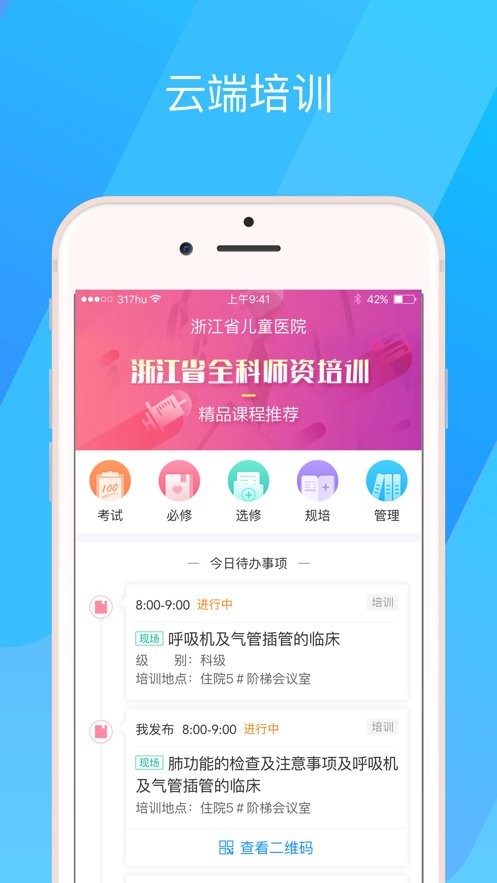317护app