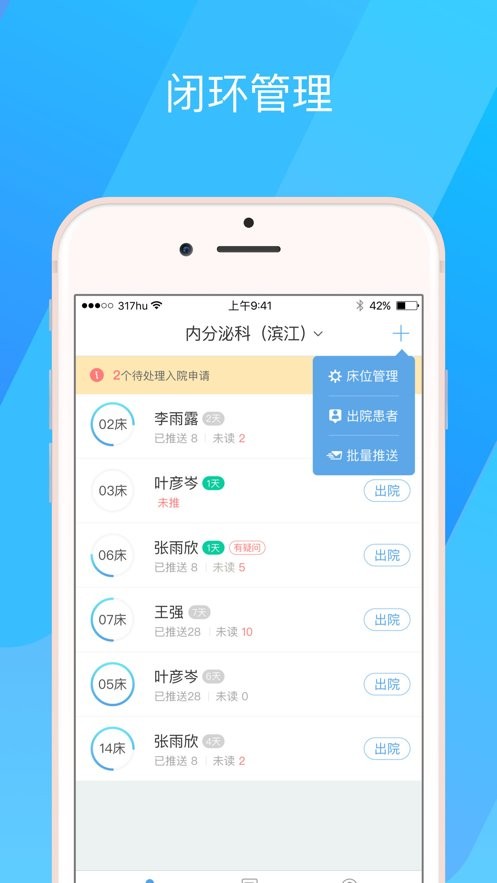 317护app