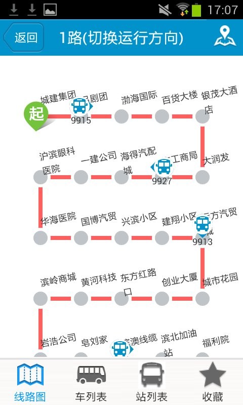 滨州掌上公交实时查询最新版本