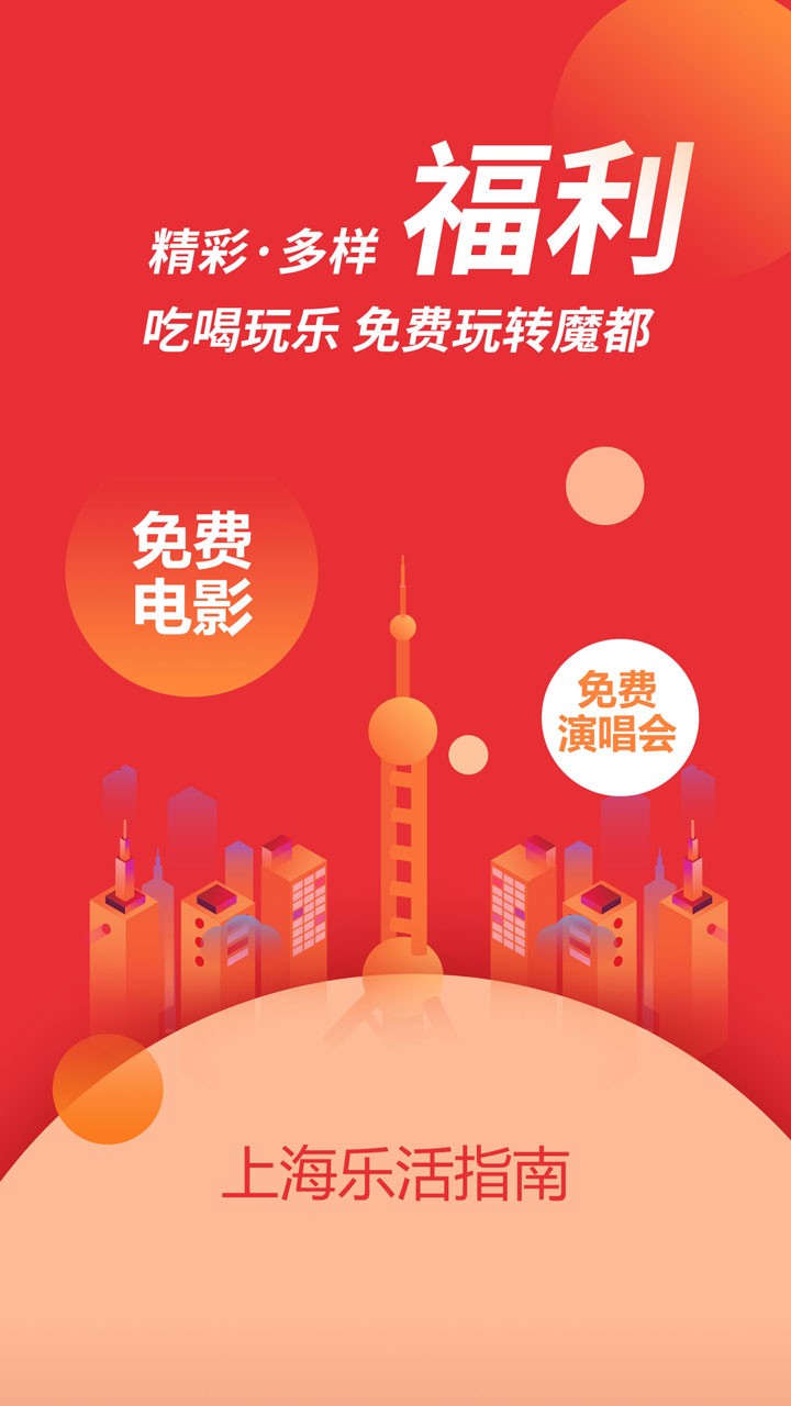 i-shanghai客户端
