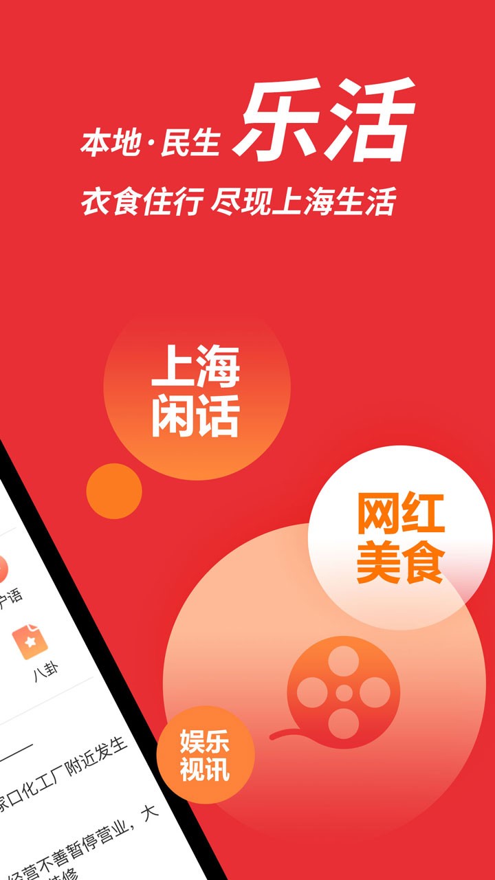 i-shanghai客户端