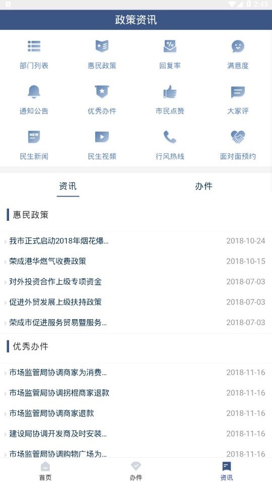 民心网官方版