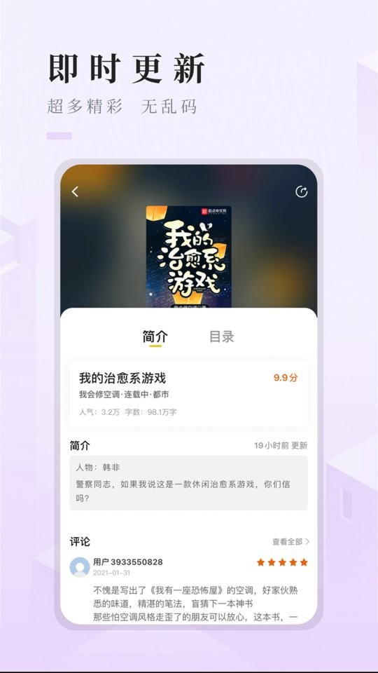 快眼看书免费小说软件
