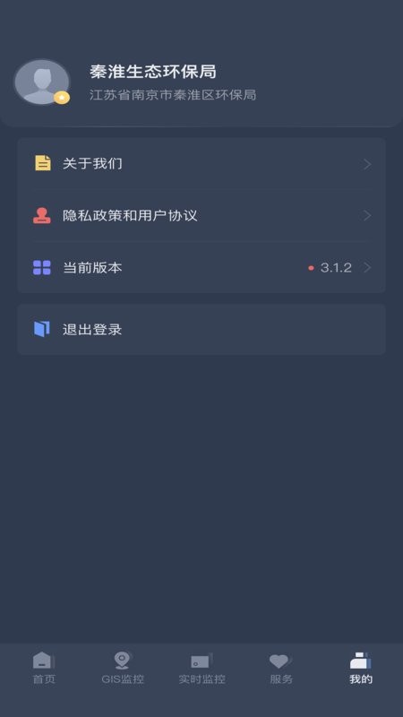 指尖上的环保软件