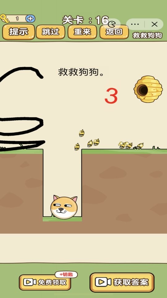 救救小动物小游戏