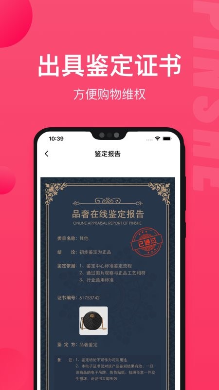 识上鉴定软件