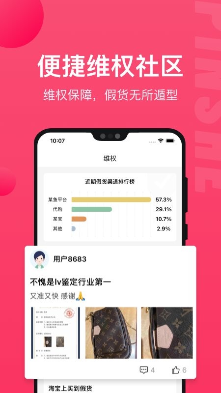 识上鉴定软件