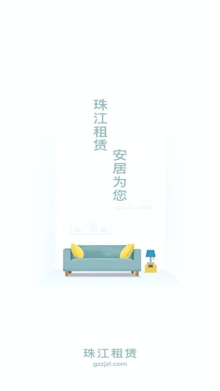 珠江租赁手机版