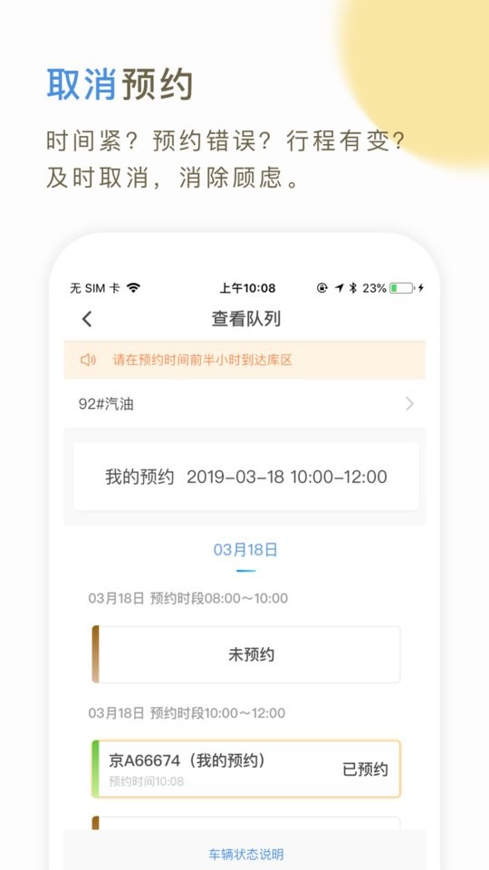 66快车司机端抢单
