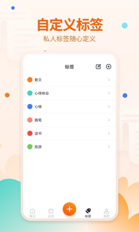 快记备忘录软件
