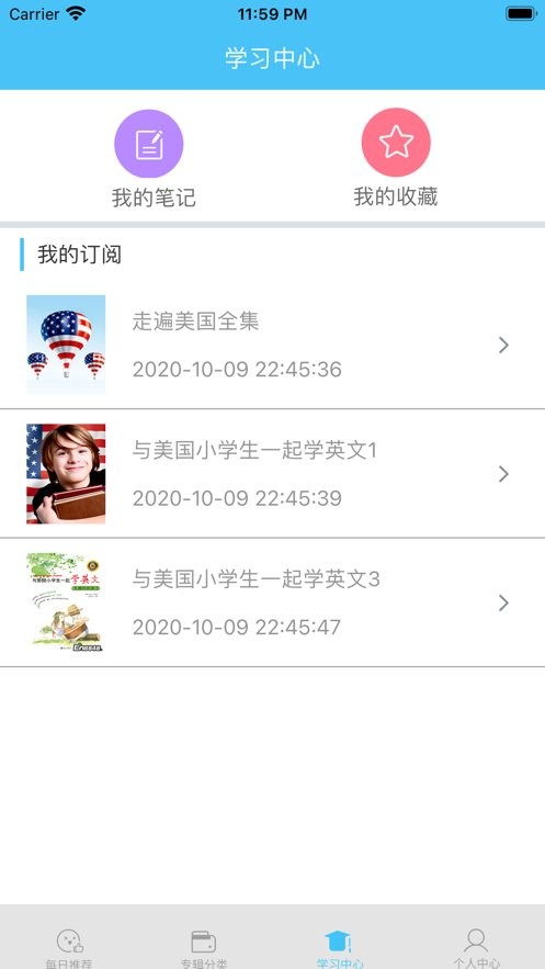 每日英语手机版