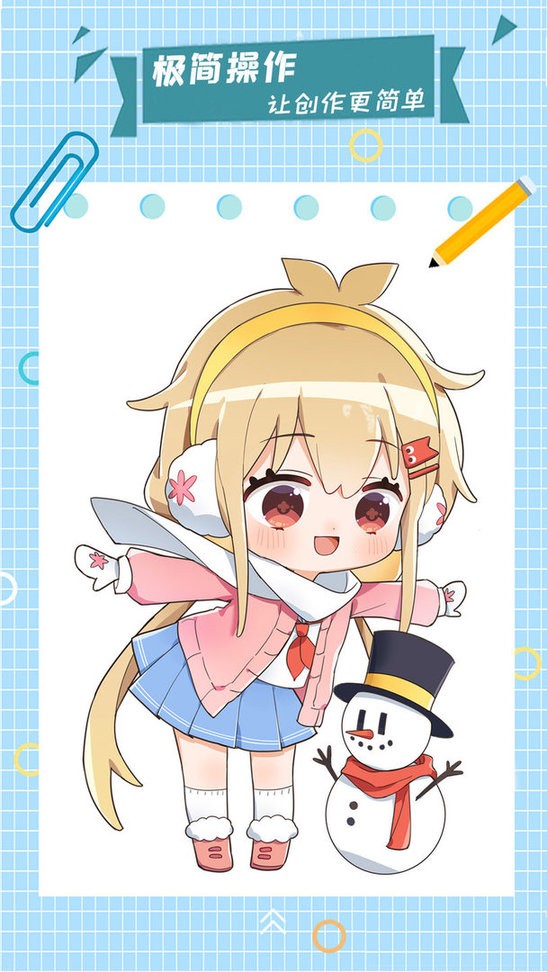 漫芽糖指绘手机版