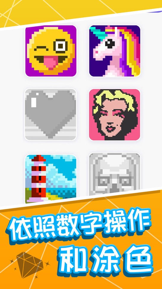 镶钻大师中文版