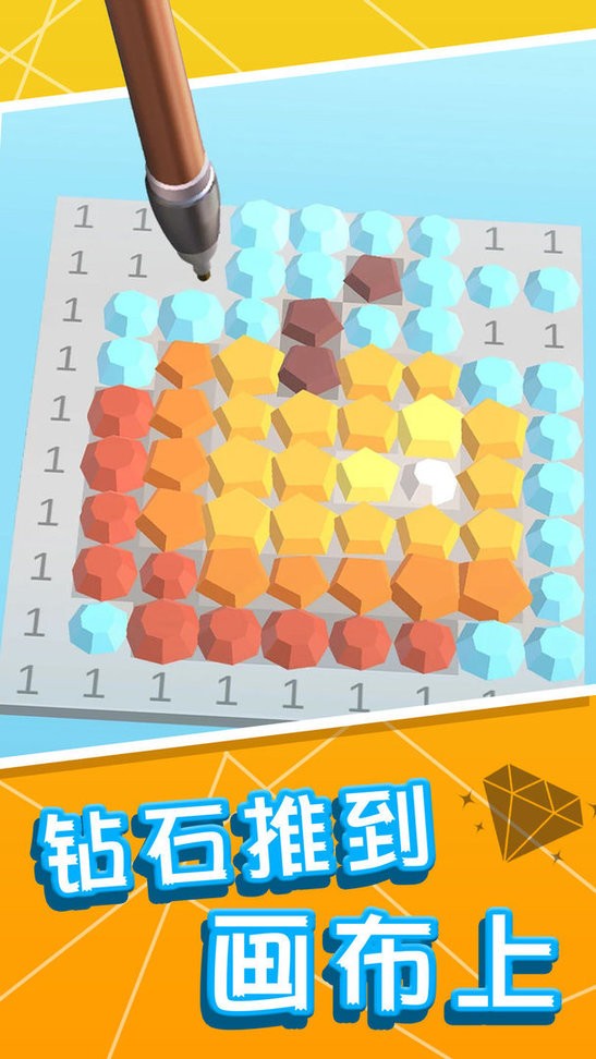 镶钻大师中文版