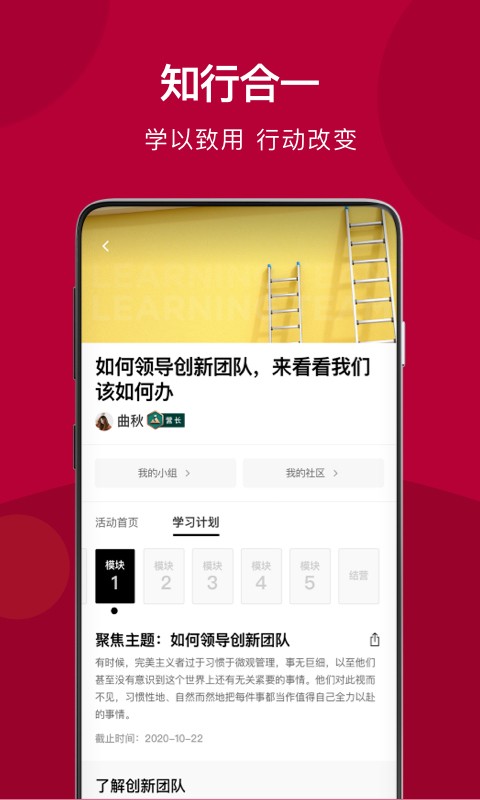 哈佛管理导师app官方版