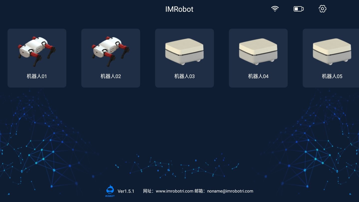 机器人控制软件(imrobot)