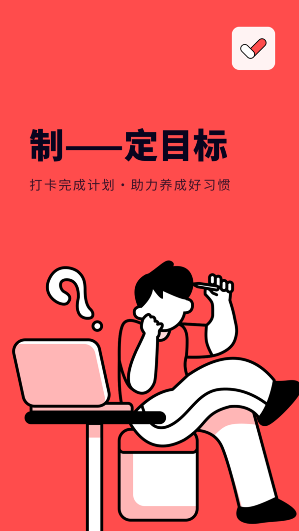 打卡助手软件