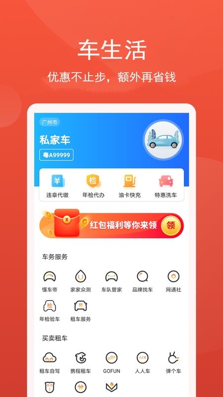云闪车加油卡