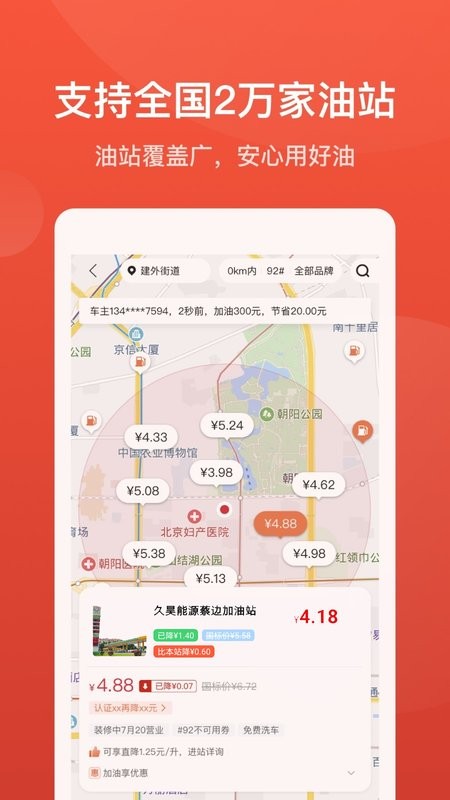 云闪车加油卡