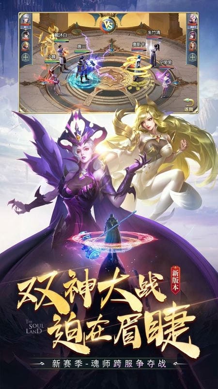斗罗大陆vivo账号登录版