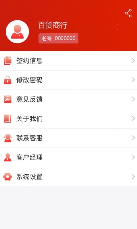 口袋e商通软件