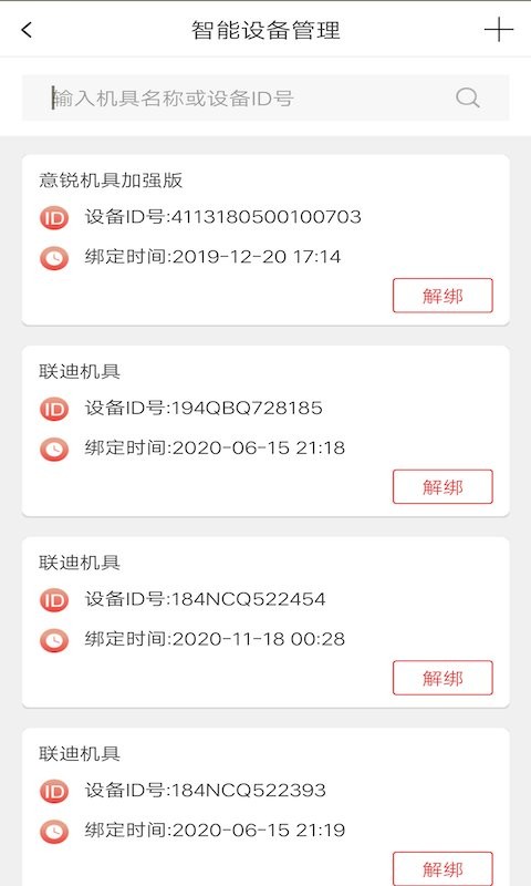 口袋e商通软件