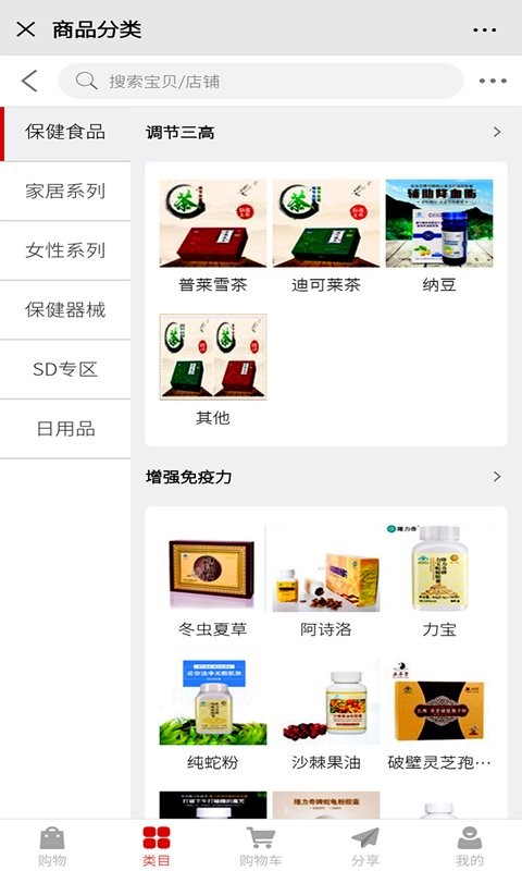 八方好商城手机版