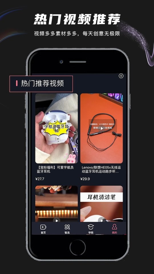 一键剪手机版