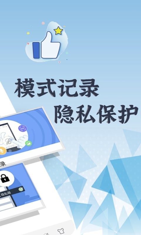 每日记笔记app