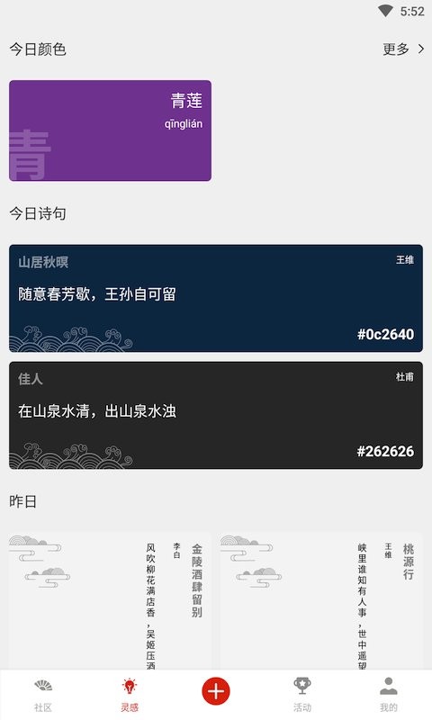 与子同袍官方版