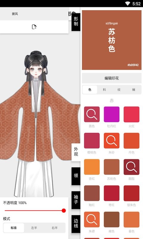 与子同袍官方版